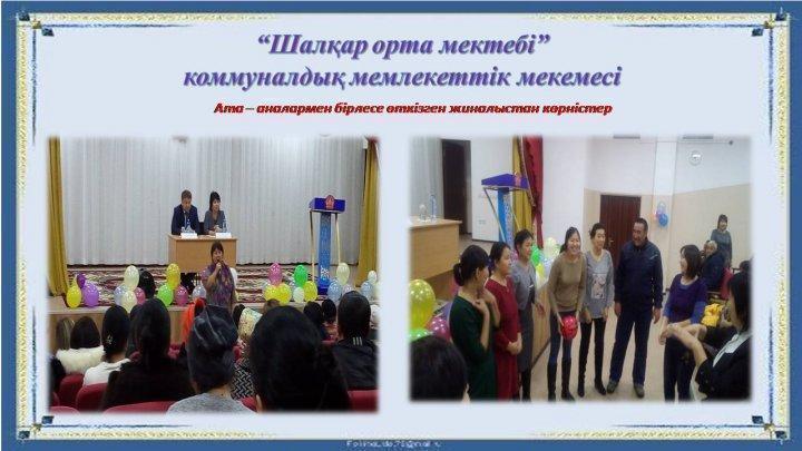 Мерекелік іс-шаралар