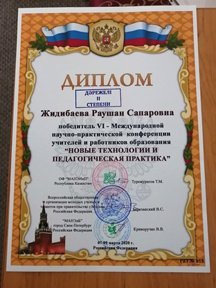 «Жауқазын»  әдістемелік бірлестігі